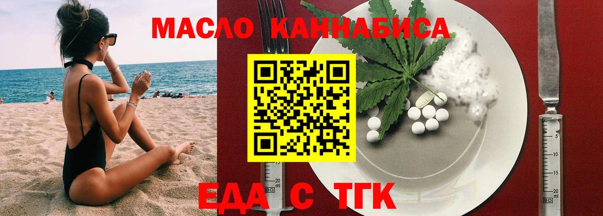 Cannafood марихуана  Вход с VPN  Топки 