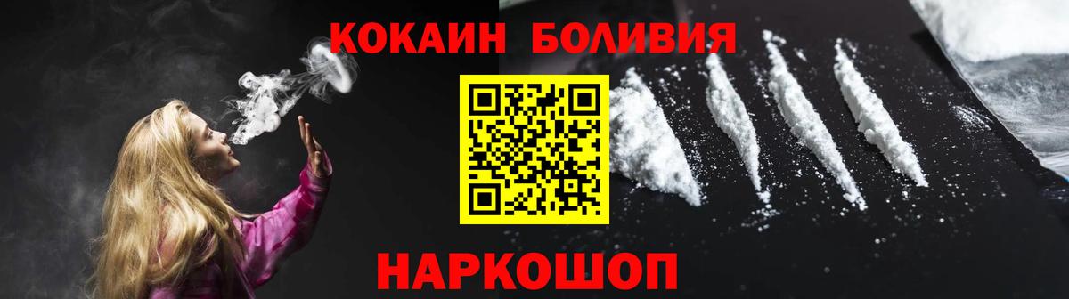 Cocaine Эквадор Топки