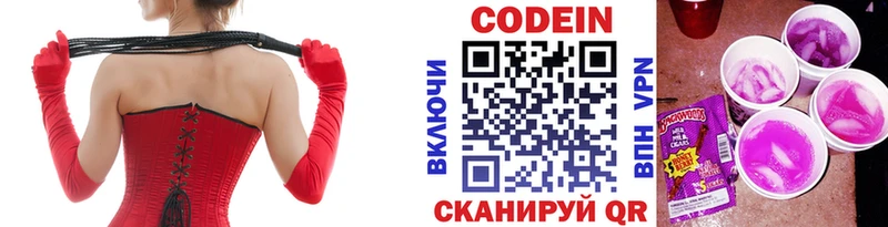 Кодеиновый сироп Lean напиток Lean (лин)  Топки 