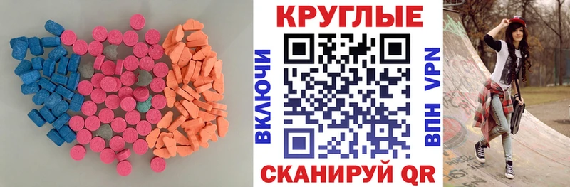 купить наркоту  Топки  ЭКСТАЗИ круглые 
