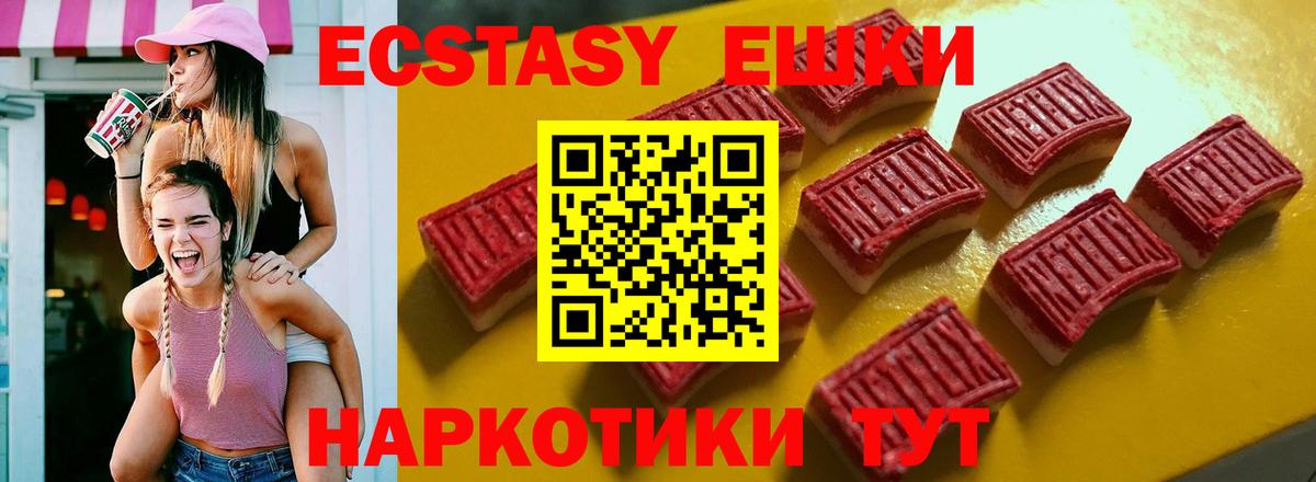 Ecstasy  Вход с VPN  Топки  Экстази 300 mg 