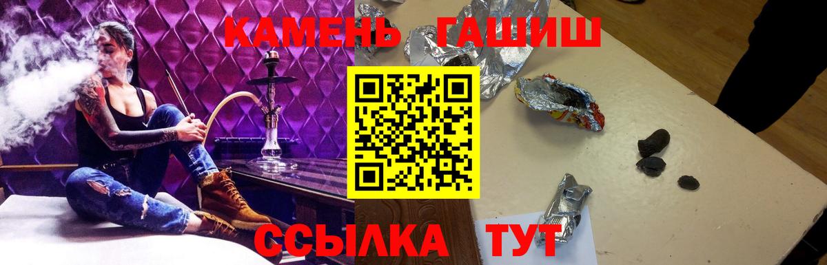 ГАШ гашик  Вход с VPN  ГАШ  Топки  Гашиш Premium 
