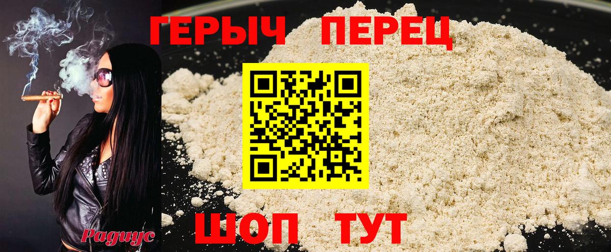 ГЕРОИН Heroin Топки