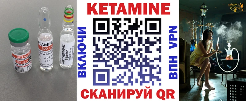 КЕТАМИН VHQ  наркошоп  Топки 