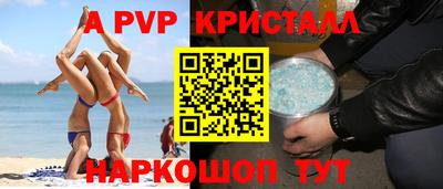 винт Ставрополь