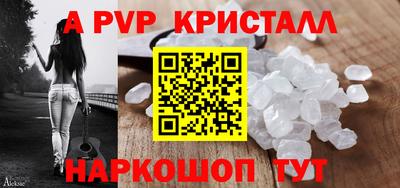 винт Ставрополь