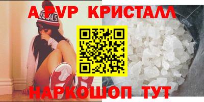 прущие крисы Старая Купавна