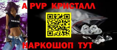 прущие крисы Старая Купавна
