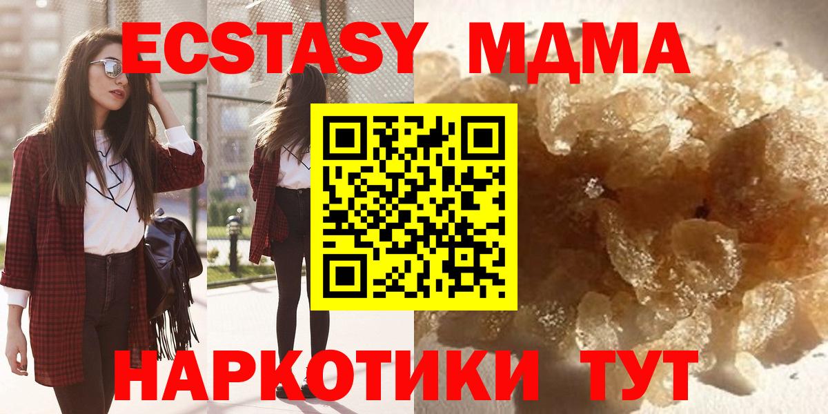 MDMA VHQ  Вход с VPN  Топки 