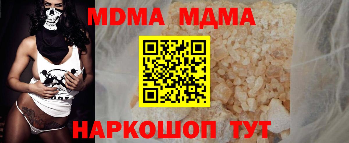 MDMA Molly Топки