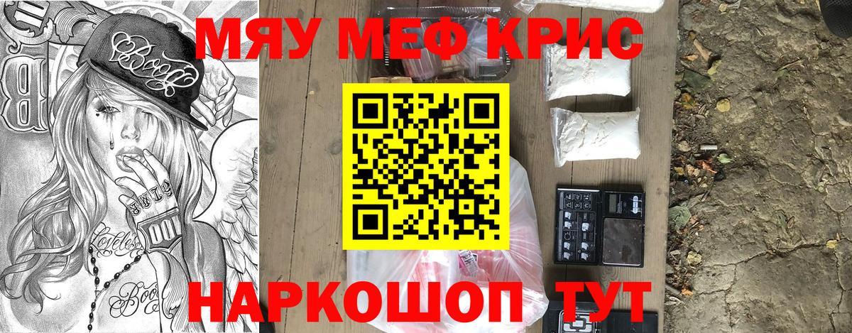Мефедрон  Мефедрон мука  МЕФ  МЕФ mephedrone  Вход с VPN  Топки 