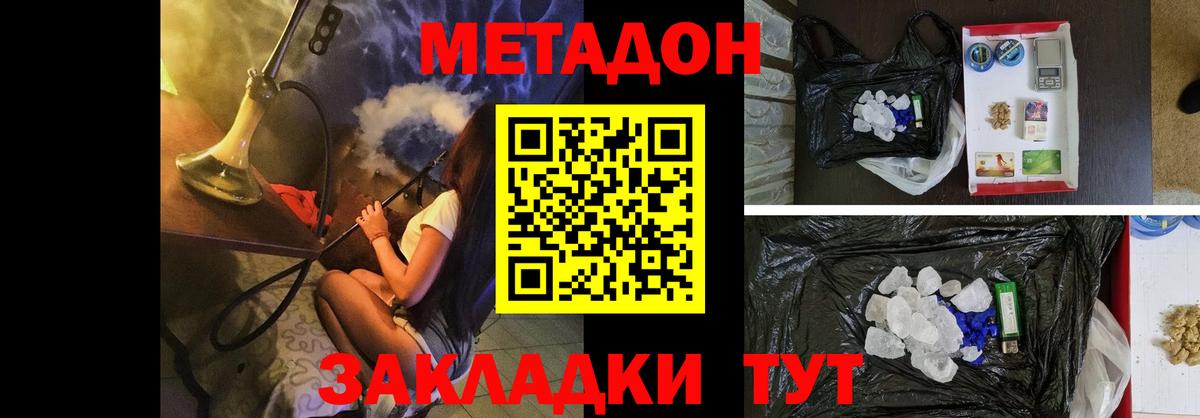 Метадон VHQ Топки