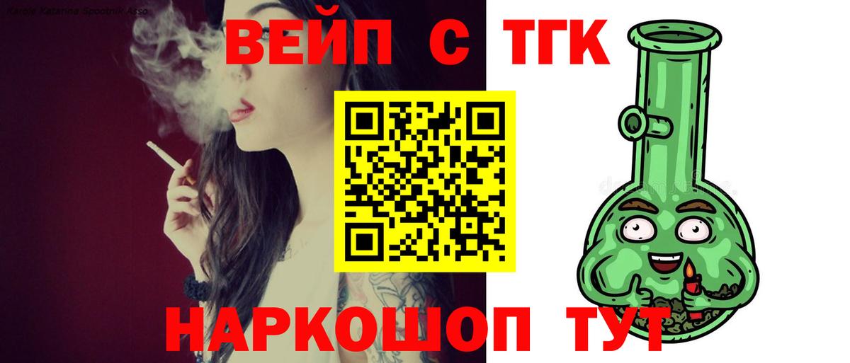 Дистиллят ТГК жижа Топки